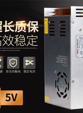 5v400w80a350w70a300w60a直流led显示屏电源变压器220v转5v
