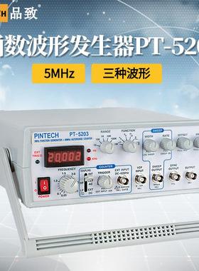 品致PINTECH/PINTEK函数波形发生器PT-5203