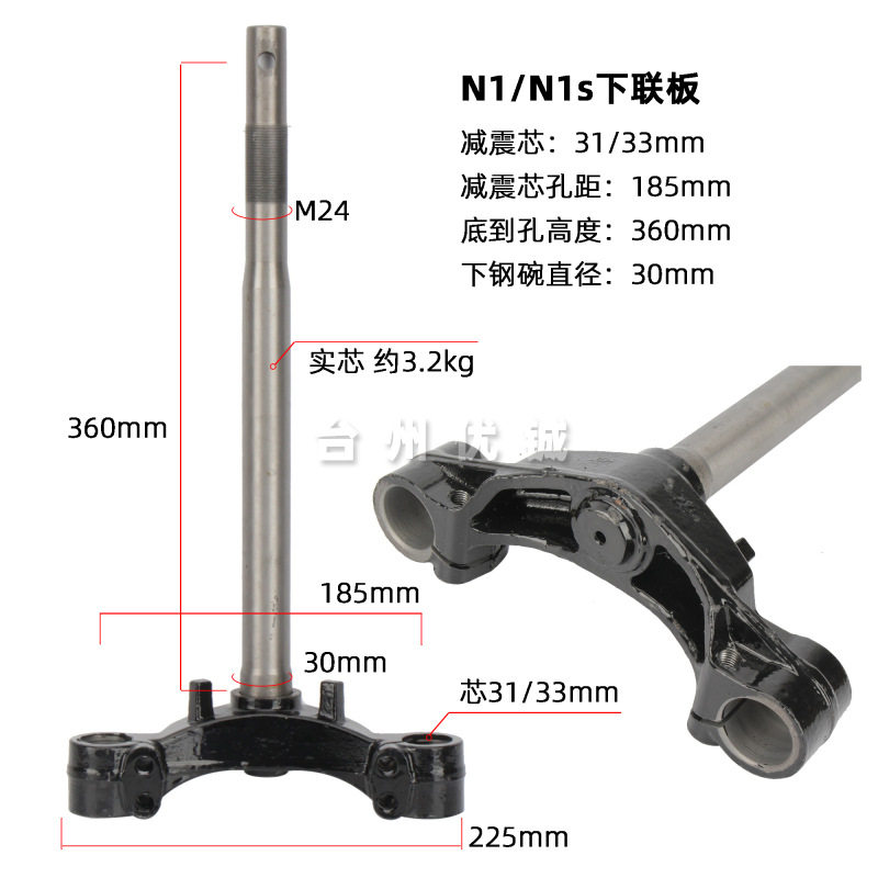 适用小牛电车N1S/N1下联板前方向柱niu前叉减震实心立柱33芯31芯