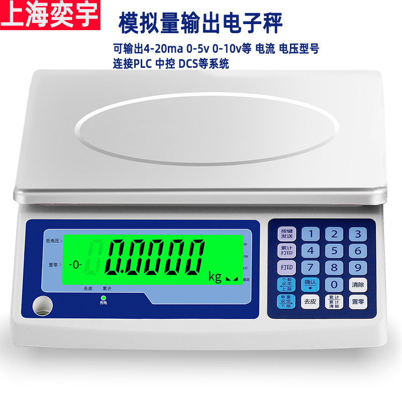4-20ma模拟量信号电流环输出与PLC通讯工业用小型工控电子秤桌称