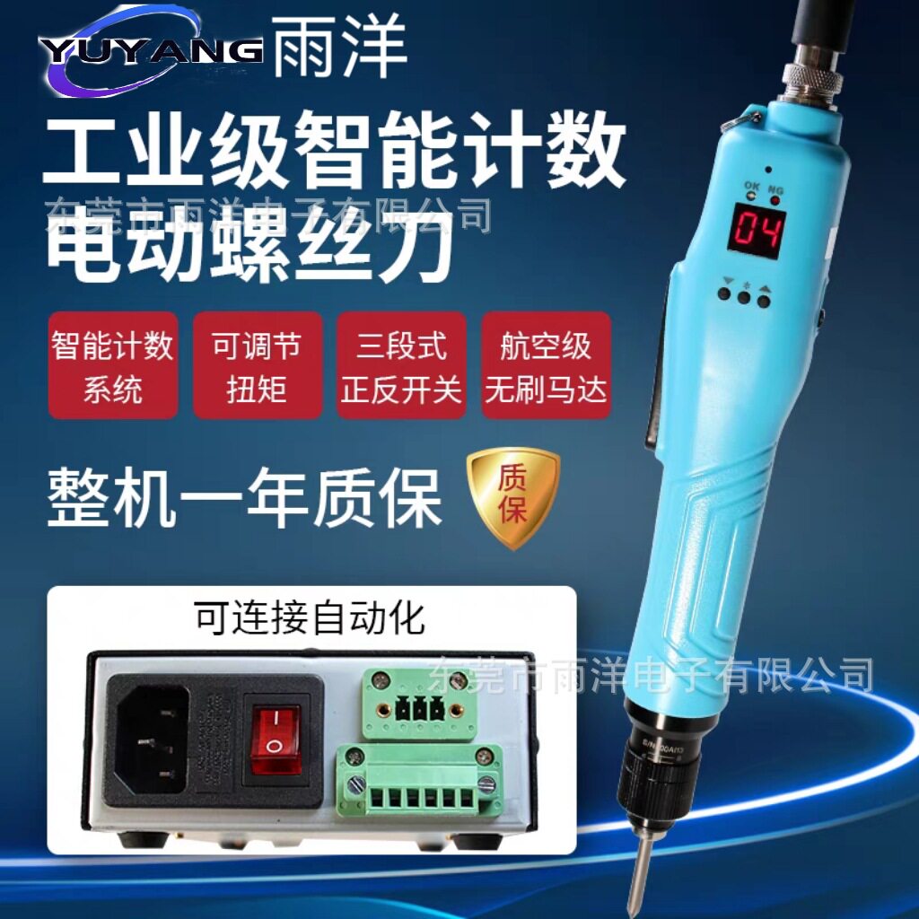 智能计数电批电动螺丝刀定扭数显电批无刷可调圈数信号漏错锁报警