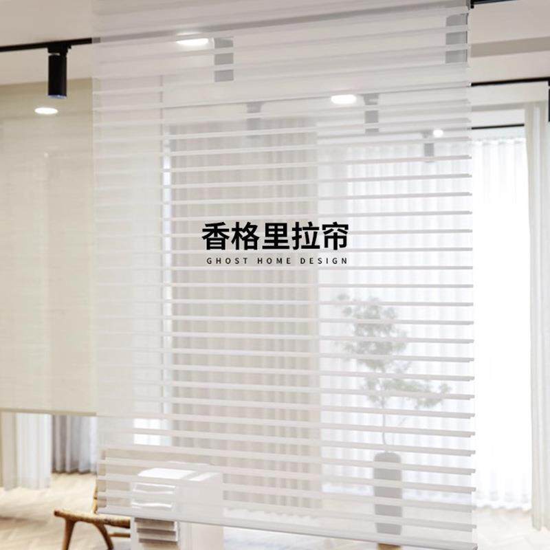 香格里拉帘柔光客厅餐厅书房卧室折叠柔光升降帘拉