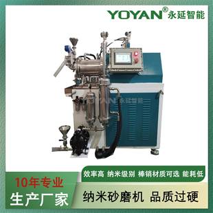 砂磨机陶瓷砂磨机离心筛网式 砂磨机卧式 出料结构 动态卧式 10L盘式