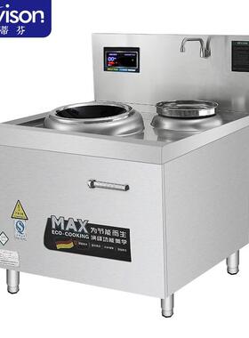 史蒂芬（stevison）12KW单头单尾小炒炉商用电磁炉凹面电磁灶大功