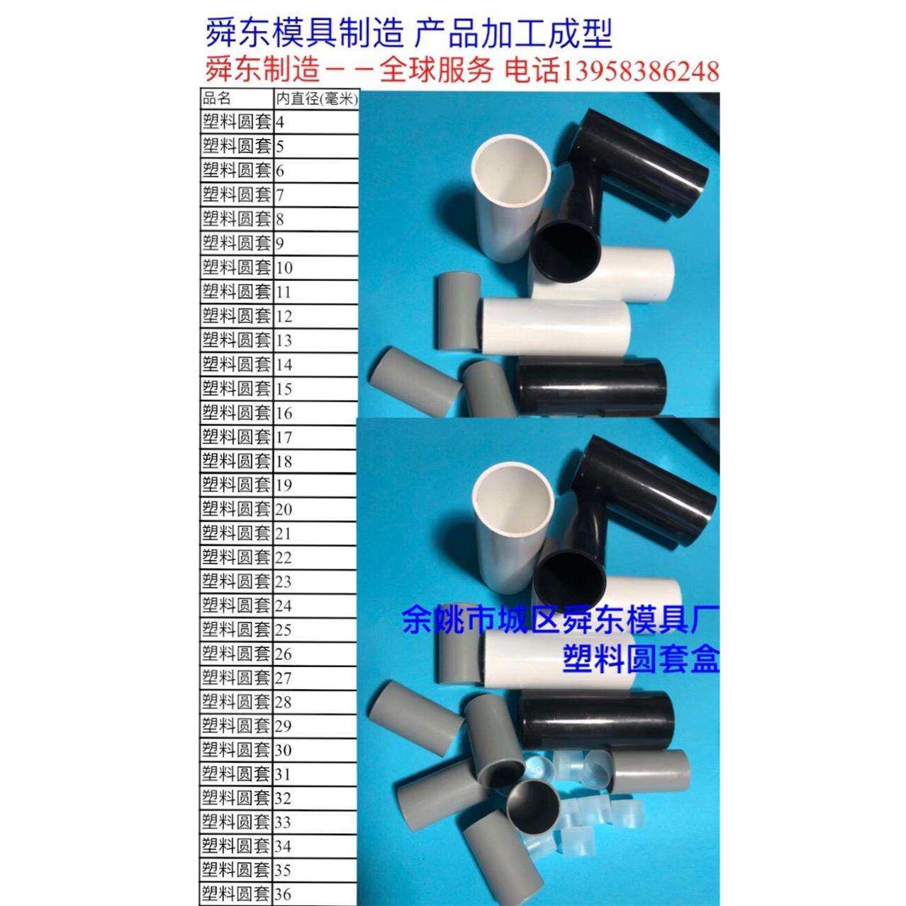 塑料套塑料盖塑料帽压线片压线扣