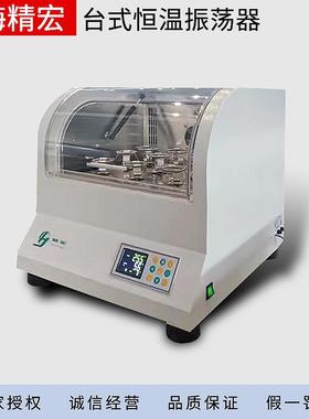 上海精宏THZ-312A/412A/320A/420A台式恒温振荡器