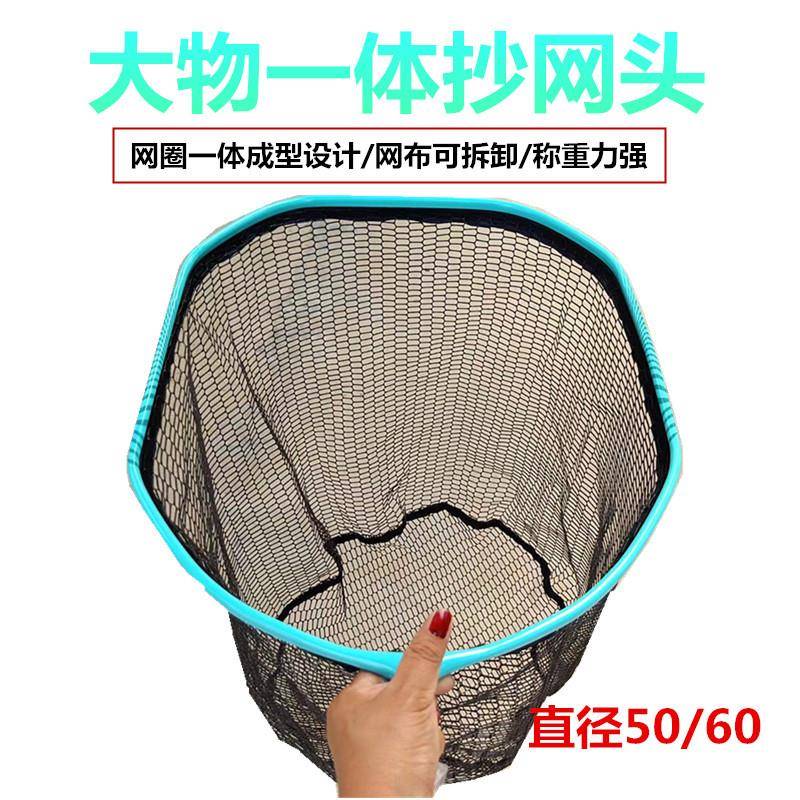 巨物一体圈抄网头加固异形碳铝合金大物超网加深挂胶网兜速干防挂