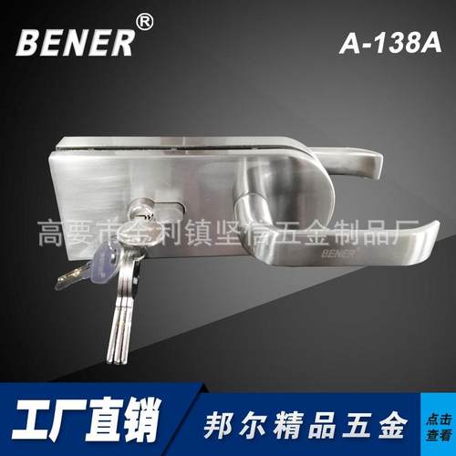 玻璃门锁邦尔138A玻璃门执手锁高隔断门锁办公室门锁