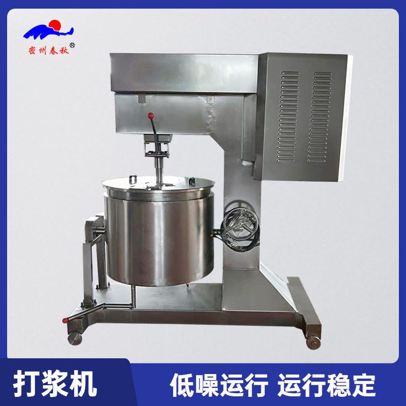潮汕牛肉丸打浆机高速打浆机加厚加固不锈钢低温制冷打浆机