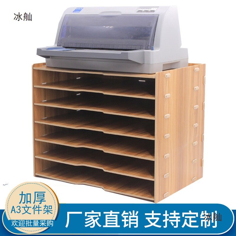 加厚A3桌面文件架多层置物架木质A4资料架办公桌打印机收纳夹架