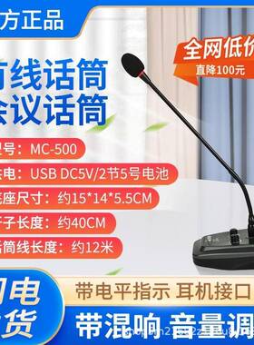 flykace有线话筒会议麦克风电容话筒广播麦克风
