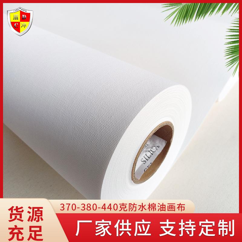 艺术微喷防水纯棉油画布卷筒进口唐卡画芯布打印颜料手绘白布
