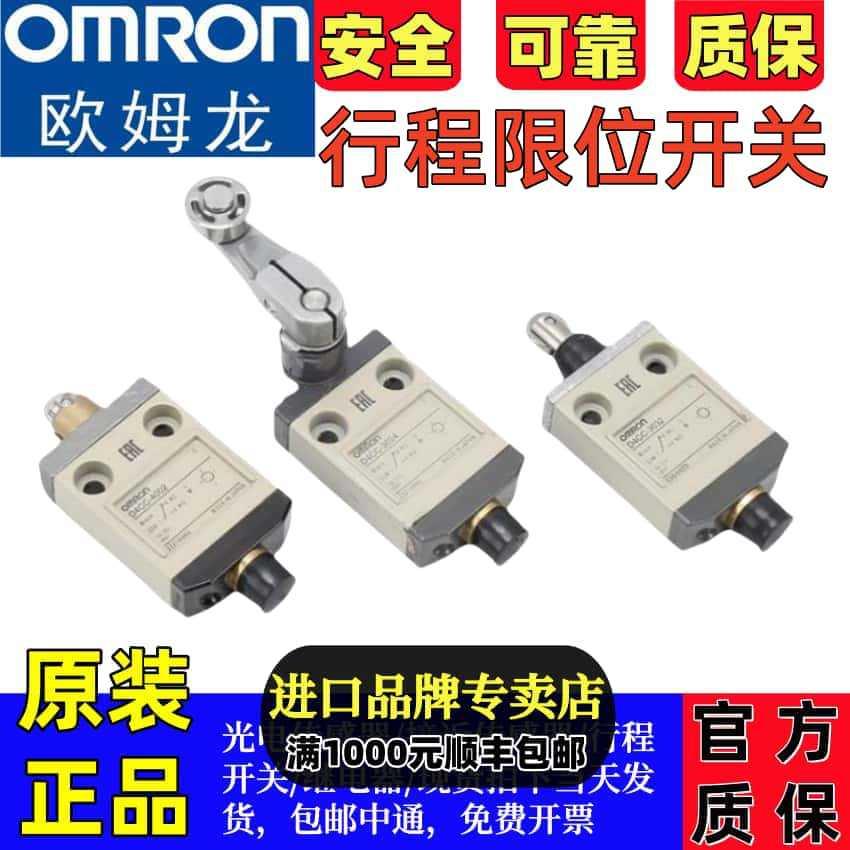原装行程限位开关D4CC-40014002400340244031403240335060