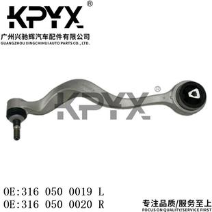 适用于宝马5系E60前摆臂摇臂悬挂拉杆OE 31605000193160500020