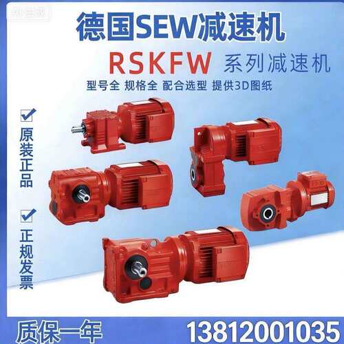 原装德国SEW速机R27DR63S4R27DRS71M4R27DRS80S4R27DRS90M4
