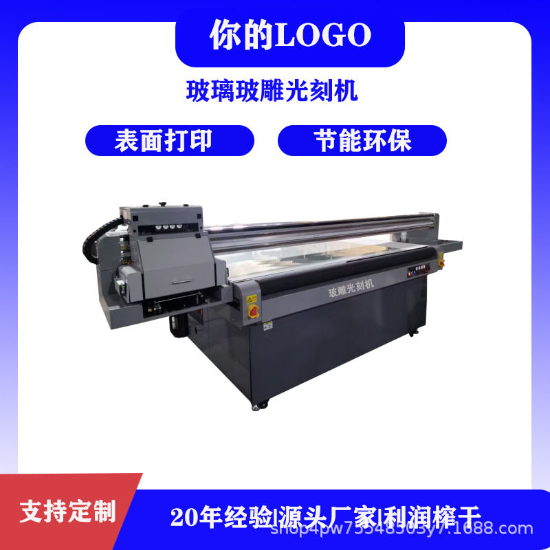 卧式数码艺术玻璃UV固化打印玻雕光刻机厂家出口