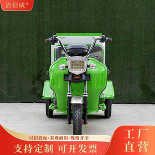 多功能垃圾桶清洁车电动三轮240L保洁车多功能垃圾桶清洁车