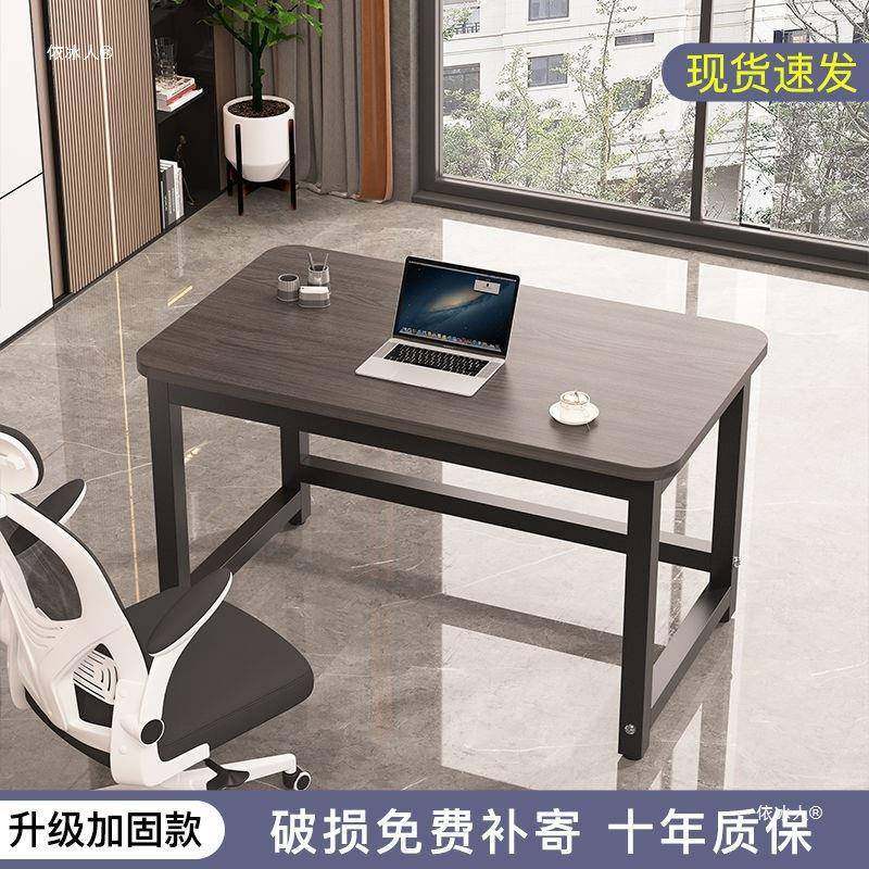 电脑桌加厚加固台式家用办公桌子工作台简约现代简易学生学习书桌