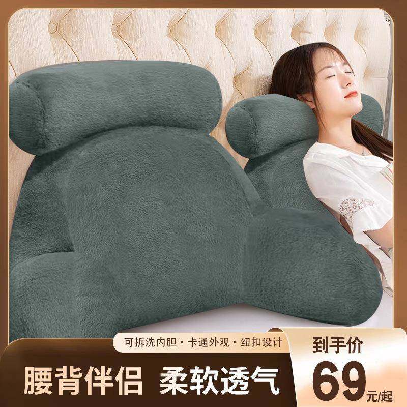 床头靠垫软包大靠背沙发抱枕床靠腰靠床上护腰靠枕枕头新款可拆洗,农用物资,其他肥料,淘宝优惠券,粉丝福利购,淘宝优惠卷
