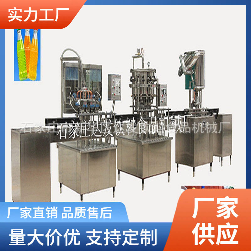 桔子汽水汽酒生产设备山楂碳酸饮料灌装线汽水苏打酒水灌装机厂家