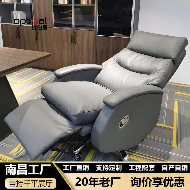 办公室真皮老板椅可躺平午睡豪华商务电动大班椅舒适久坐电脑椅子
