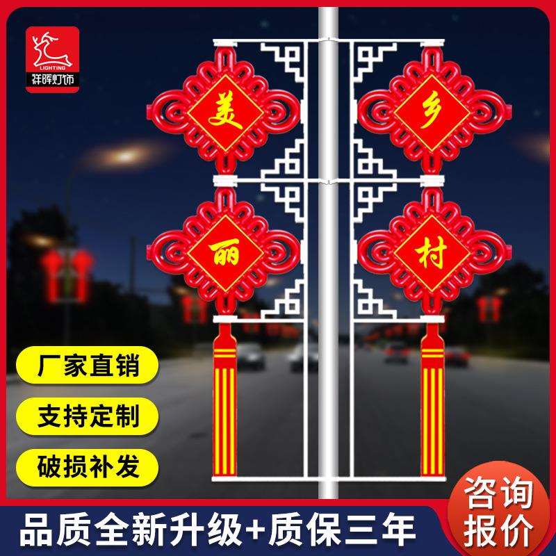 led中国结太阳能发光中国结路灯灯笼新农村电线杆路灯杆装饰挂件