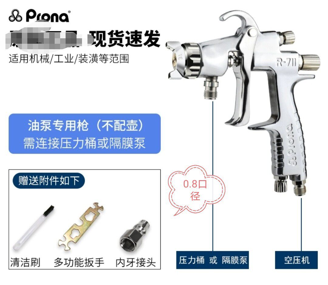 宝丽气动油漆喷枪工具壶家具汽车喷面漆工具壶