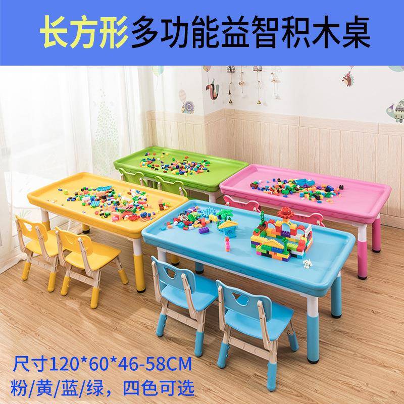 儿童积木桌塑料长方形玩具手工沙盘游戏桌幼儿园益智早教升降桌子