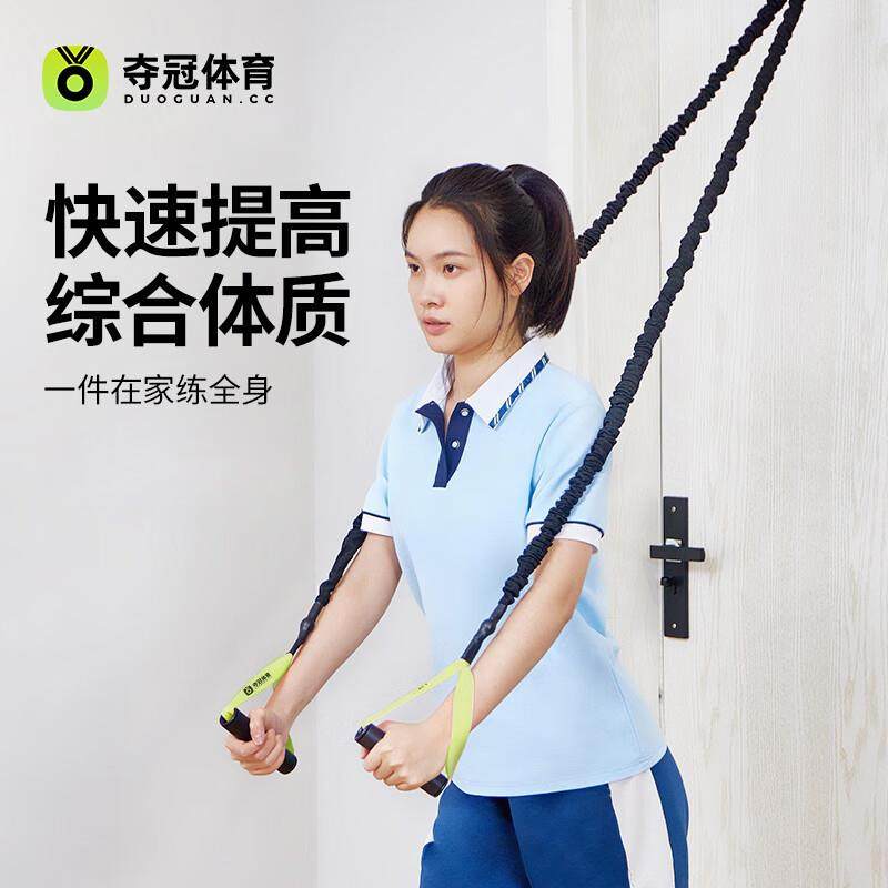 夺冠体育体能训练辅助器拉力弹力绳手臂肩背综合力量锻炼,节庆用品/礼品,新娘配件,淘宝优惠券,粉丝福利购,淘宝优惠卷