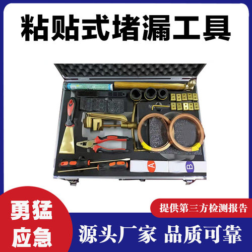ZSG-6粘贴式堵漏工具管道带温带压补漏套具不停车补漏装置
