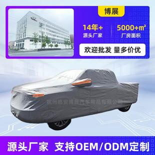 PEVA复合水刺140g防水防晒防尘皮卡卡车汽车车衣车罩