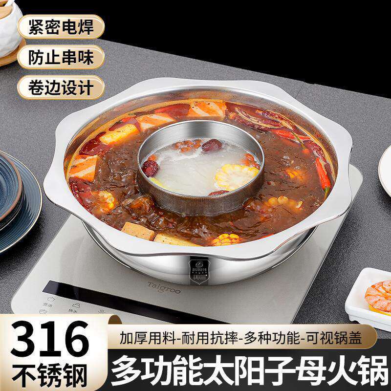拜兰火锅锅家用多功能不锈钢盆鸳鸯子母锅旋转式升降电磁炉用