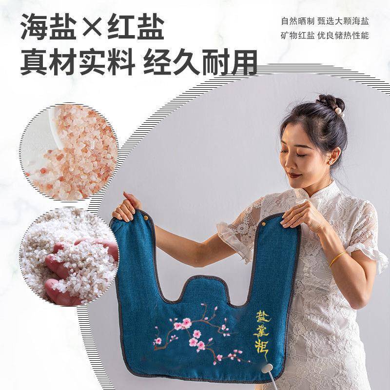 工厂粗盐热敷理疗袋盐袋颈肩腰理疗家用电加热护肩海盐热敷包