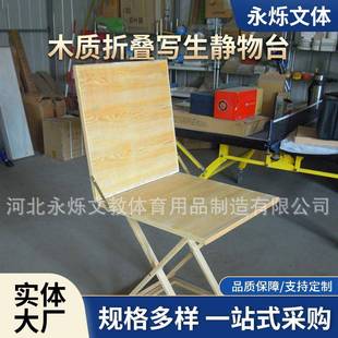 中小学美术用品木质折叠写生静物台60 60CM美术器材静物台