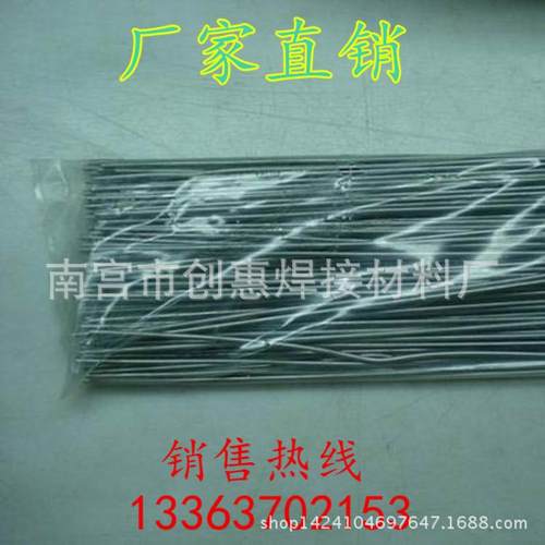 供应Z508镍铜铸铁焊条2.53.2z308铸铁焊条焊条焊条厂