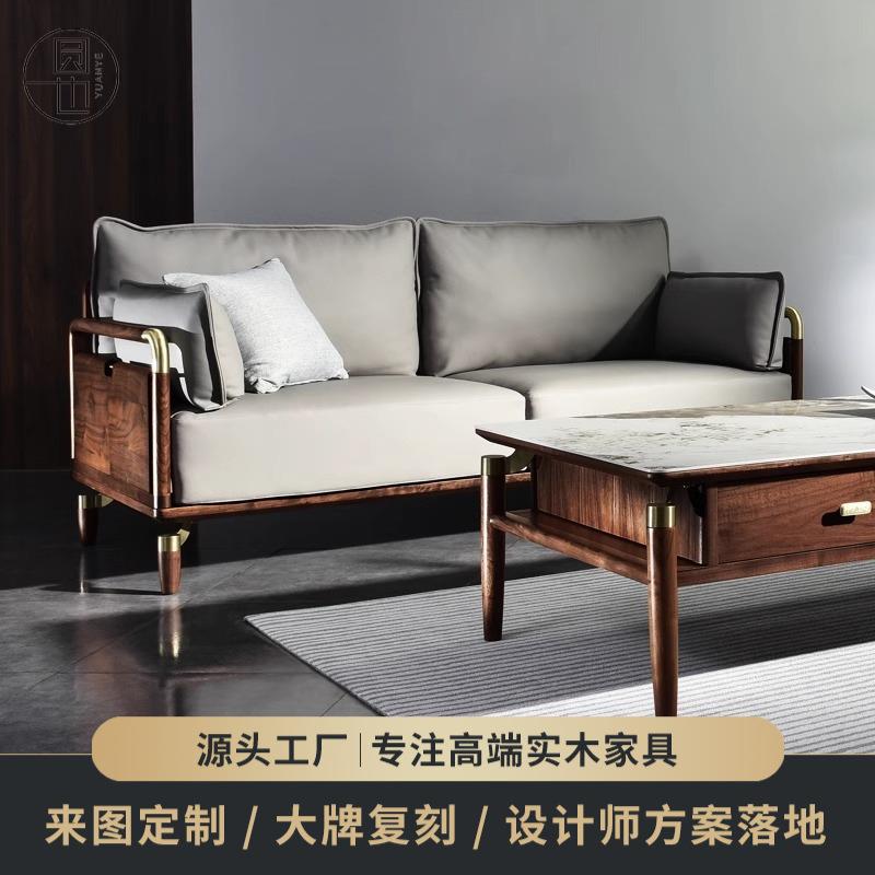 北美进口黑胡桃木沙发新中式全木皮轻奢沙发客厅简约现代直排沙发