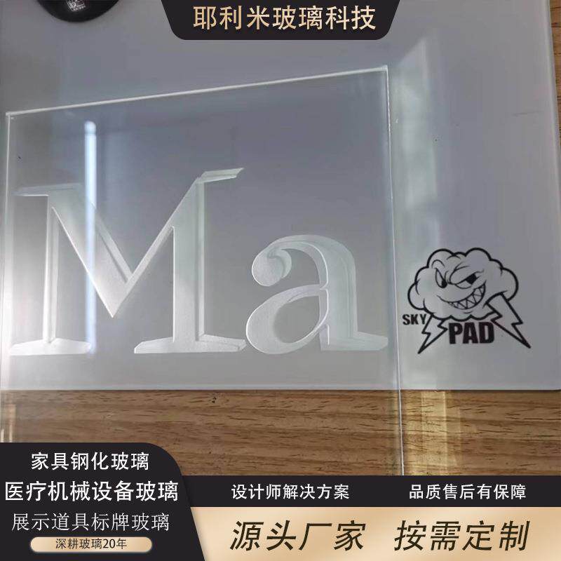AR钢化AF台阶设备载台玻璃波浪斜边AG显示屏玻璃丝印磨边烤漆玻璃