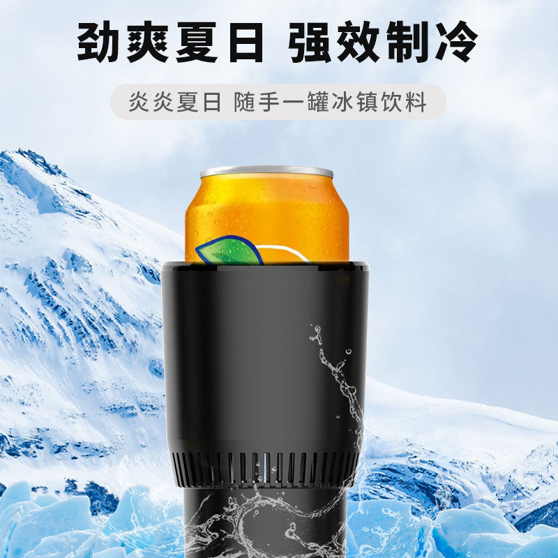跨境车载制冷杯冷却智能汽车家用快速制冷杯