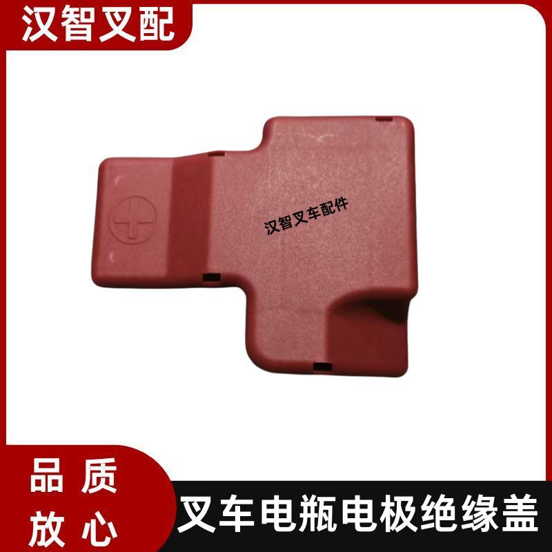 丰田8F叉车电瓶电极绝缘盖电池正极保护盖原厂57651-26600-71