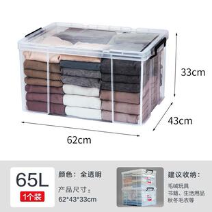 大号透明收纳箱储物盒整理箱有盖衣服箱子家用加厚JW0310000847
