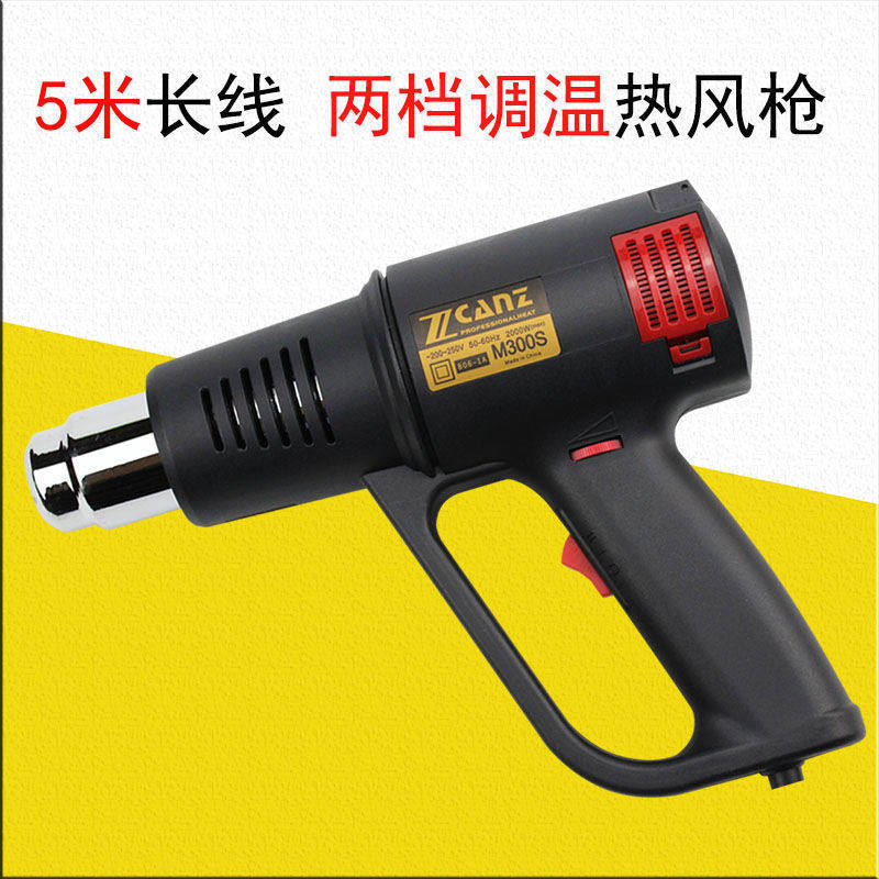 卓能5米线长工业级调温热风枪贴膜烤枪热缩膜管热风筒吹线头美缝