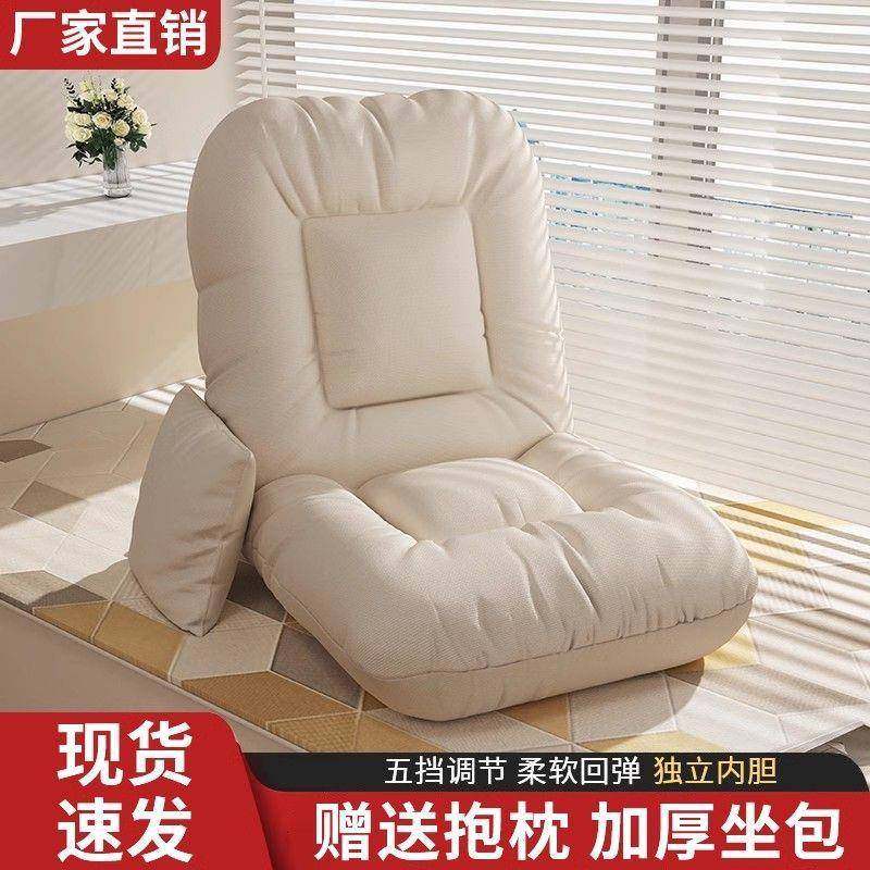 懒人沙发榻榻米飘窗地上靠背座椅卧室单人折叠床上靠背椅懒人椅子,节庆用品/礼品,新娘配件,淘宝优惠券,粉丝福利购,淘宝优惠卷