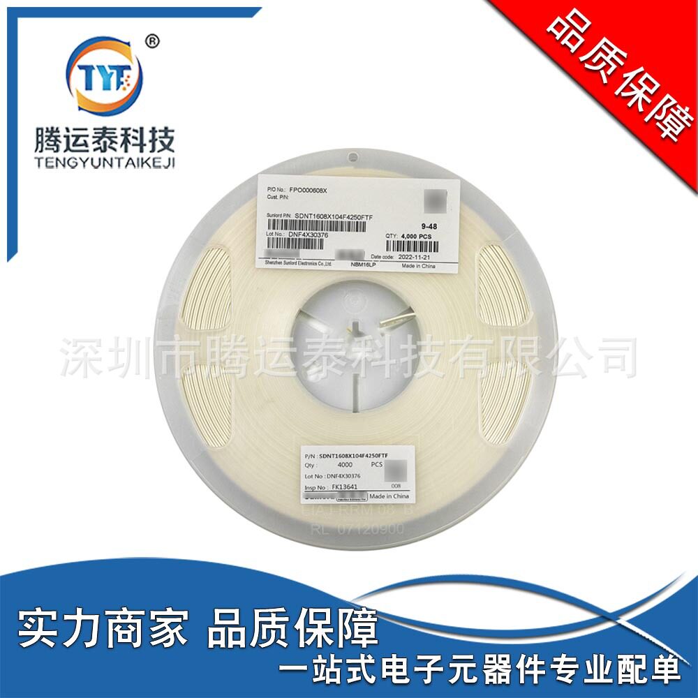 供应SDNT1608X104F4250FTF封装0603NTC热敏电阻器优势直销