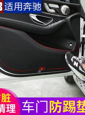 奔驰GLC260/GLA/C级C200L/E级E300L/E200L车门防踢垫内饰改装装饰
