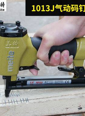 OQ5M1013J码钉气动马丁气钉1010马钉门型u型钉木工工具