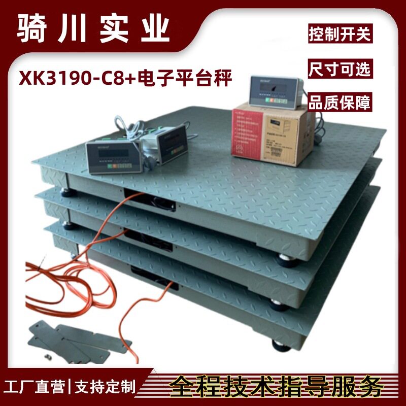 数据传输带控制输出模拟量电子地磅工业PLC控制柜定量电子平台秤