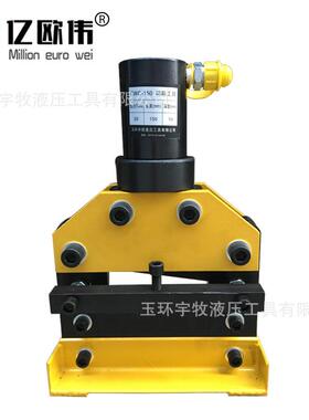 宇牧CWC-150铜铝排切断机母线加工机液压切排机铜排单边供应