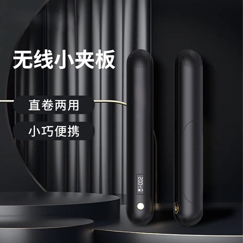 跨境新品无线充电直发器便携式usb卷直两用直发梳子智能温控