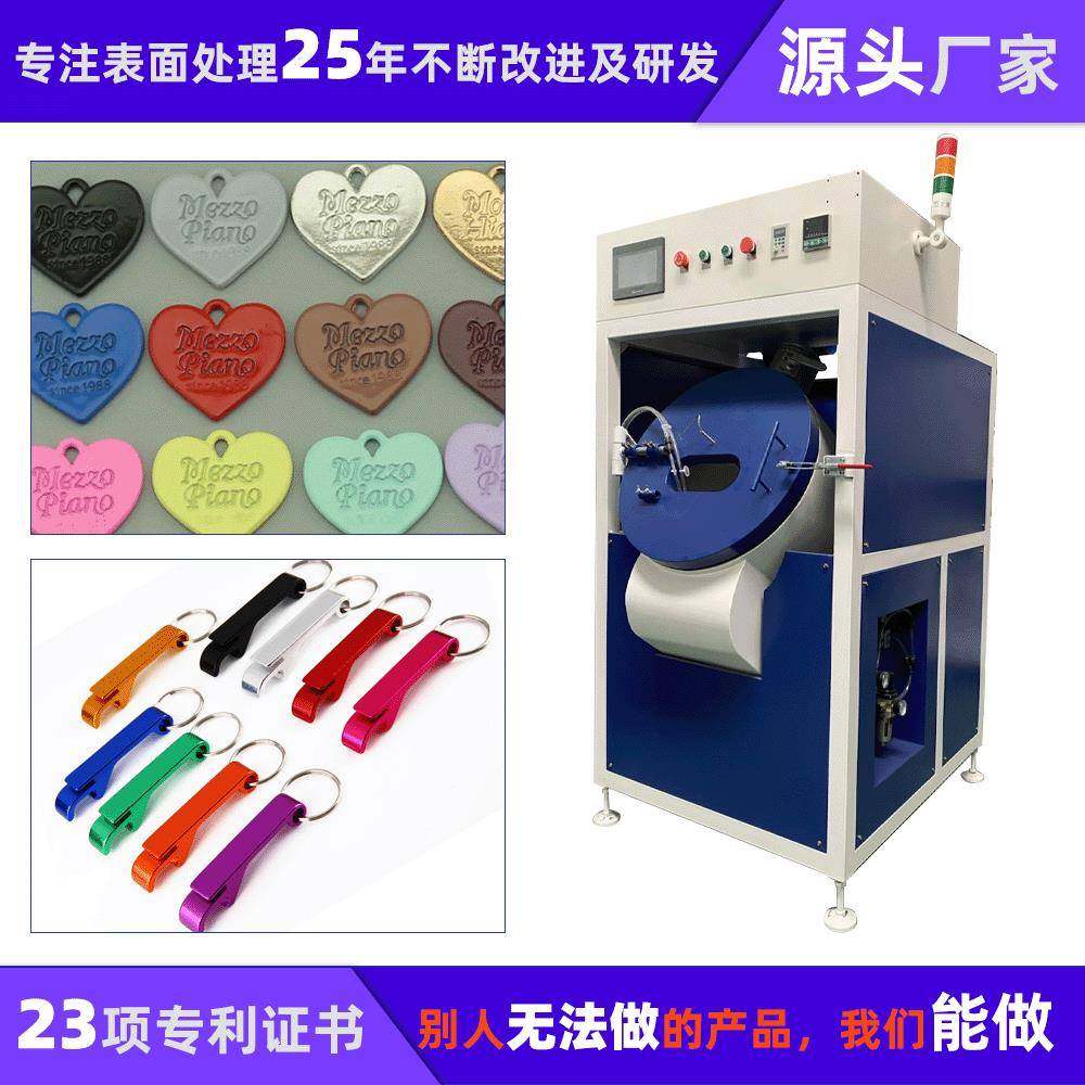 小型电动喷漆机全自动喷涂机铝合金挂饰开瓶器省时省人工,机械设备,其他机械设备,淘宝优惠券,粉丝福利购,淘宝优惠卷