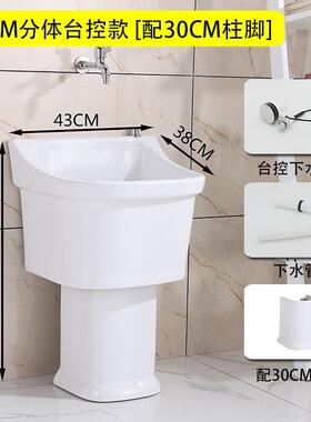 陶瓷拖把池阳台家用加高拖布池分体式拖地池卫生间拖把盆庭院语苏